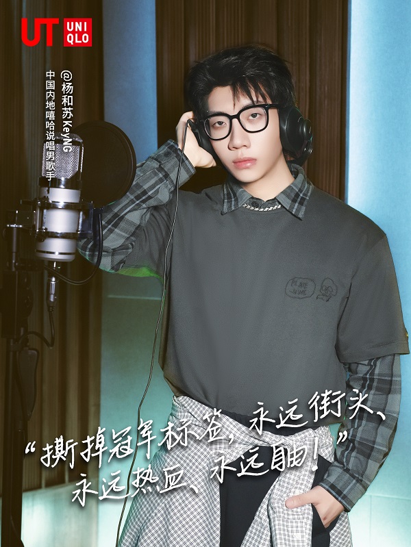 9.中国内地嘻哈说唱男歌手——杨和苏KeyNG.jpg
