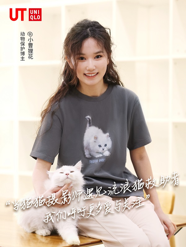 12.动物保护博主——小曹狸花.jpg