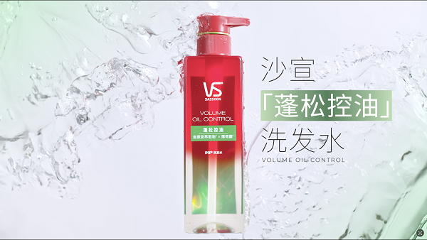 04 沙宣明星产品“蓬蓬瓶”系列.png