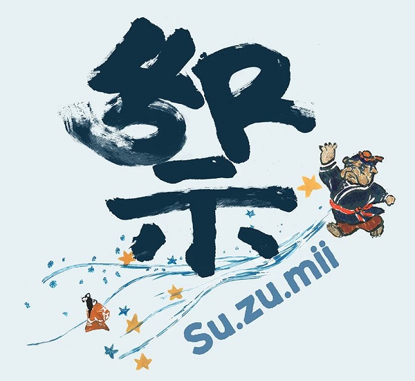Su.zu.mii.jpg