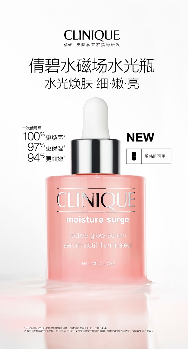 倩碧水磁场水光瓶.jpg