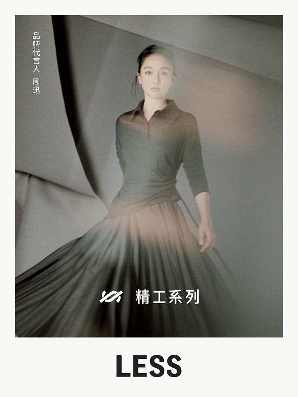 【图片5】LESS品牌代言人周迅出镜2025秋冬精工系列平面大片.png