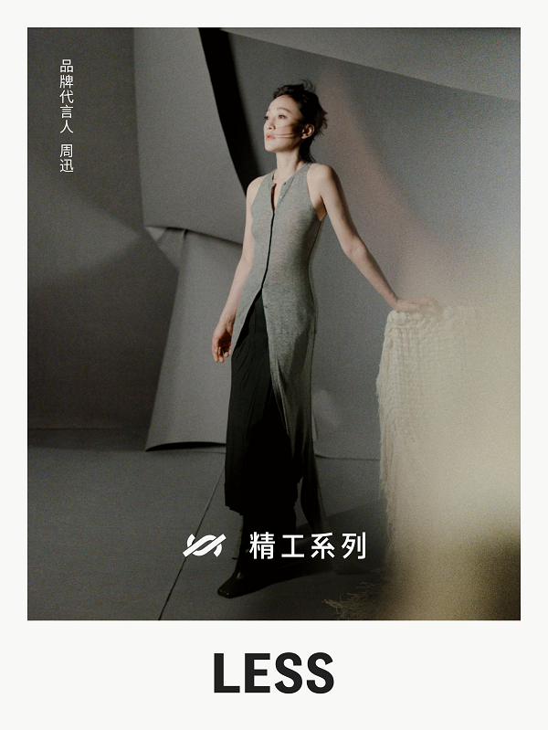 【图片6】LESS品牌代言人周迅出镜2025秋冬精工系列平面大片.png