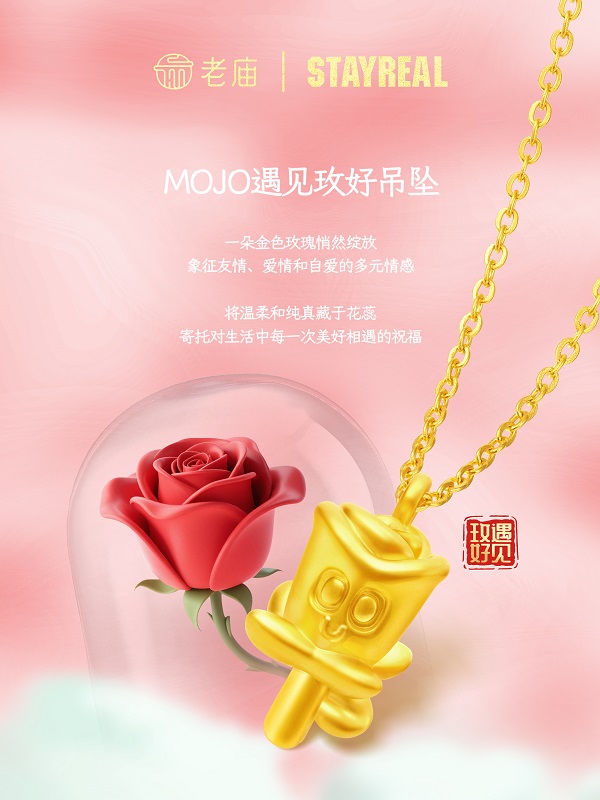 07 老庙×STAYREAL联名系列新品.jpg