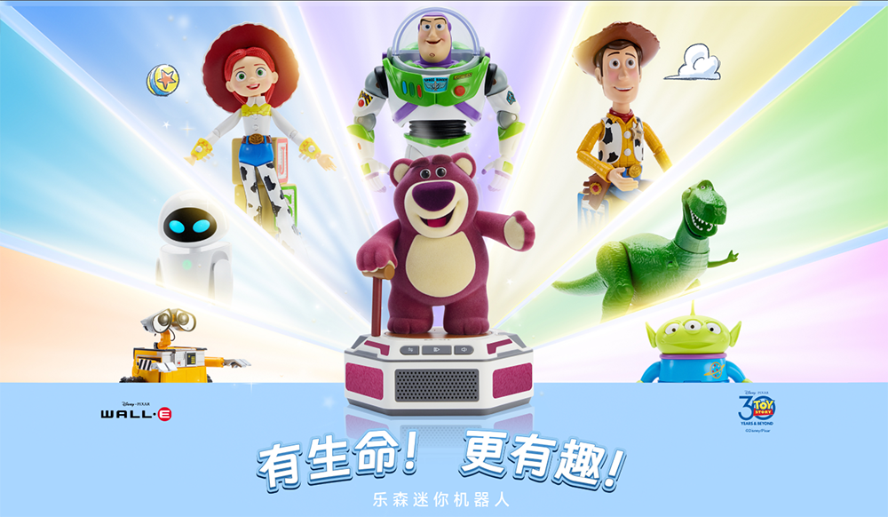 乐森迷你机器人 .jpg