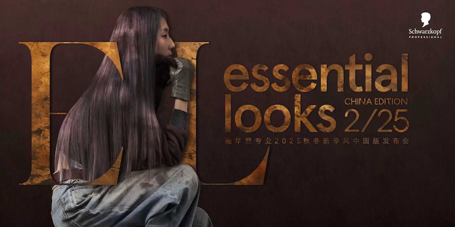 20251110163147ndsfw.jpg 01 施华蔻专业2025秋冬新季风发布会亮相广州.jpg