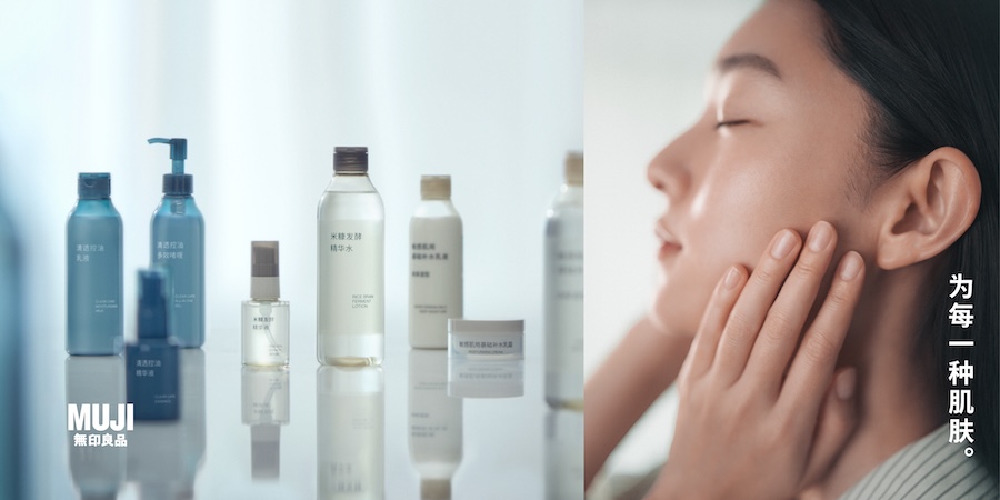 图1. “为每一种肌肤”主KV.jpg