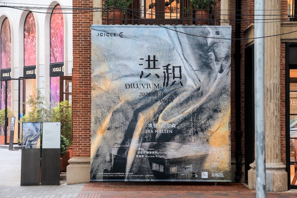 洪积：埃娃·尼尔森 个展_4.jpg