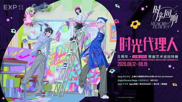 20260612114425jcvop.jpg 时光代理人五周年 KV 多尺寸定稿-0425_1920x1080.jpg