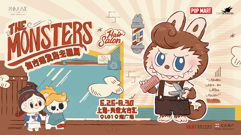 01 兴业太古汇THE MONSTERS复古理发店主题展.png
