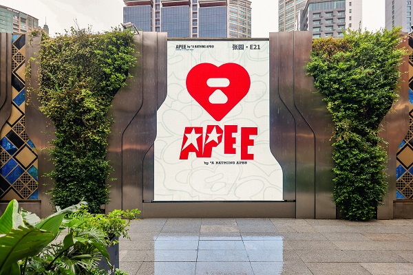 APEE 限时 POP-UP 11.jpg