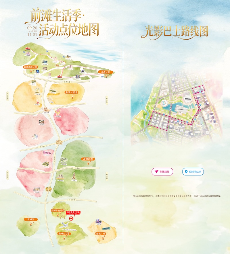 2026前滩生活季活动点位地图 (1).jpg